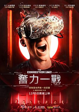 ‌校正单元‌封面图