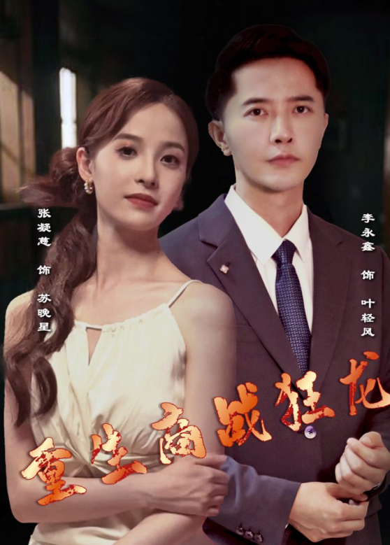 重生商战狂龙封面图