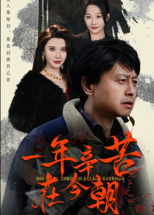 爱女照我归家路