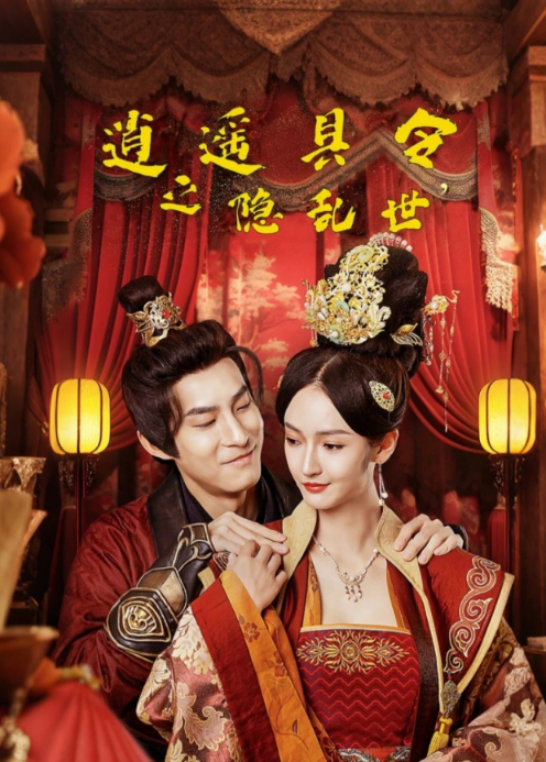 逍遥县令之隐乱世封面图