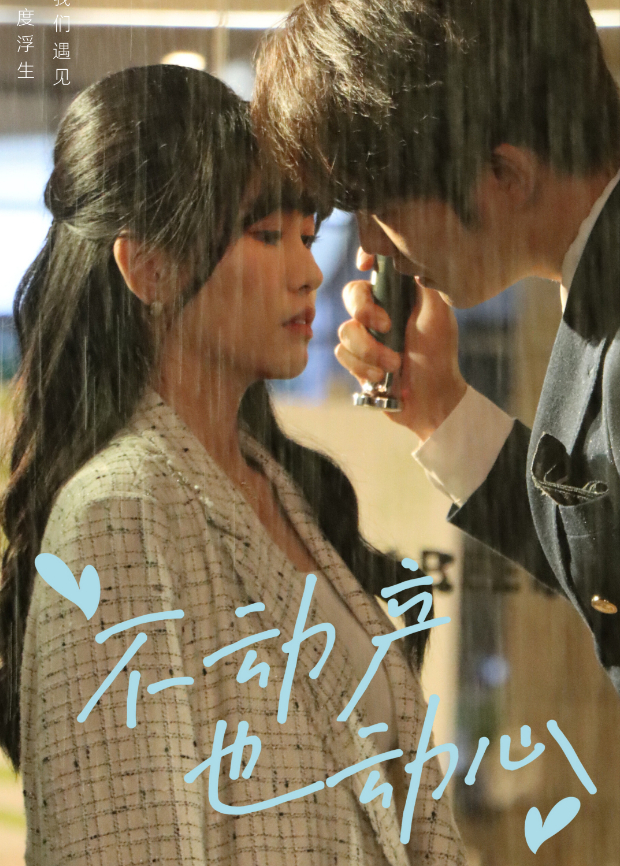 不动产也动心封面图