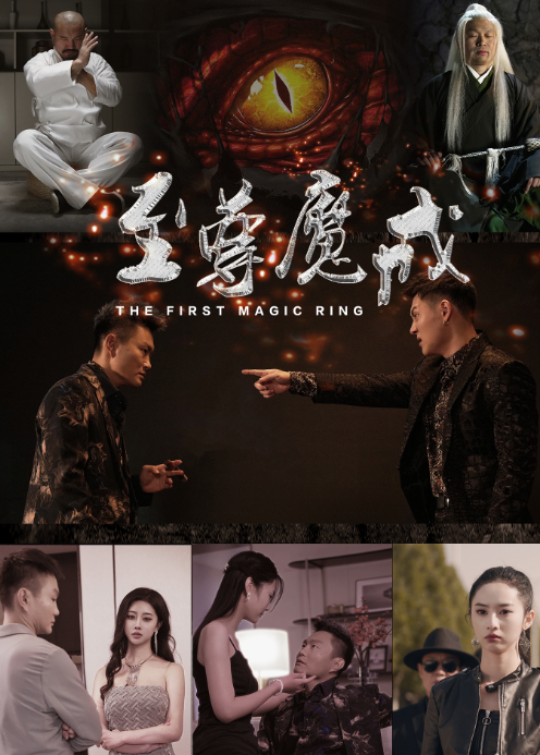 至尊魔戒封面图