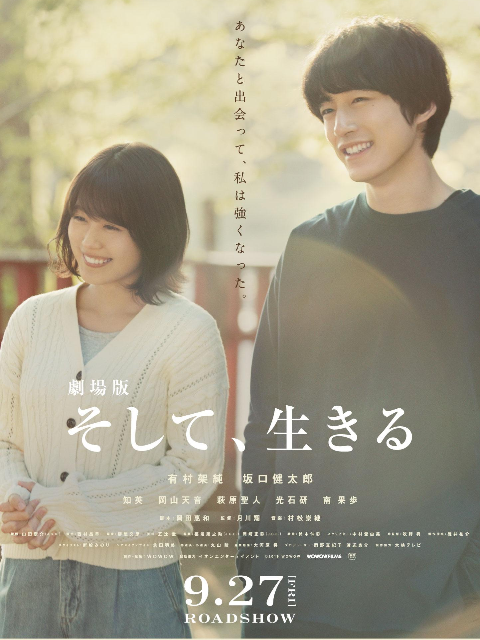 然后，活下去封面图