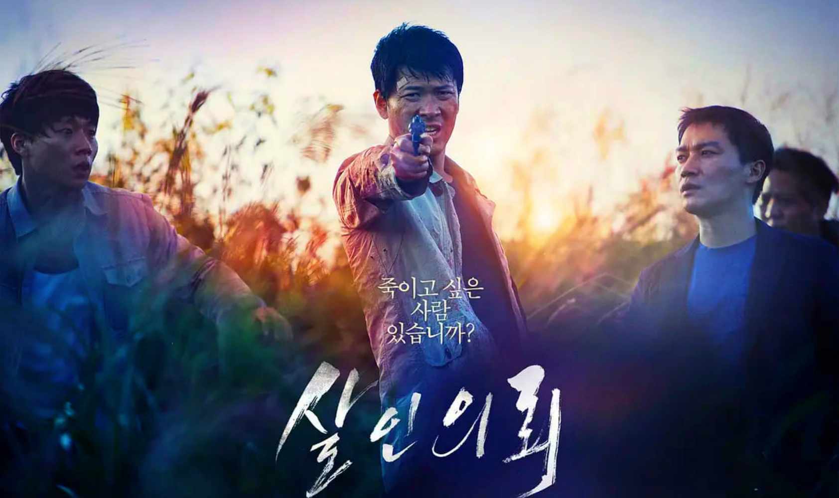 杀人依赖封面图