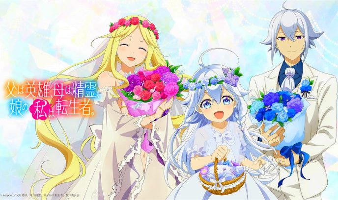 无敌的我是英雄爸爸和精灵妈妈的女儿封面图