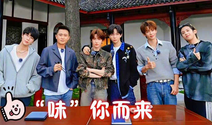 “味”你而来封面图