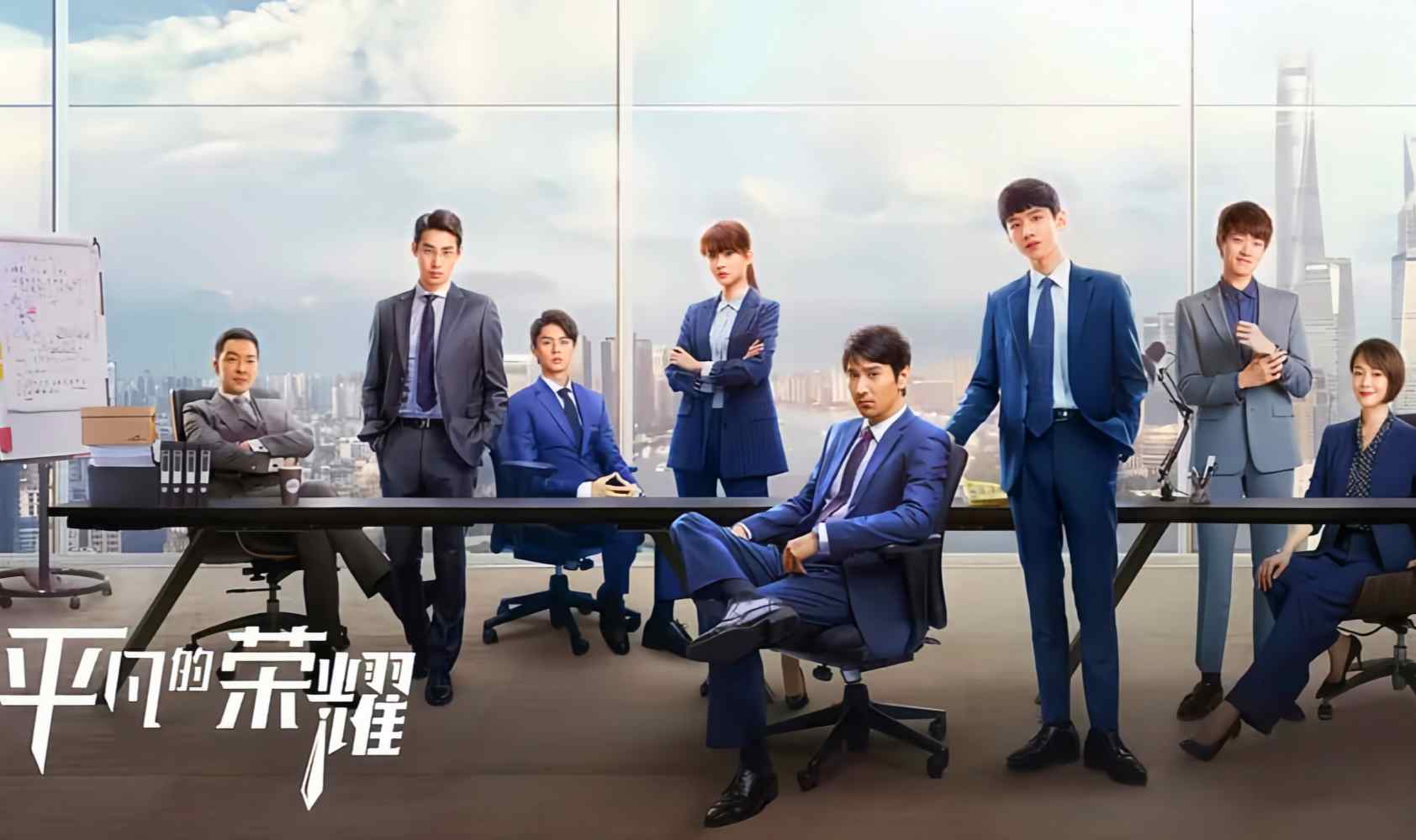 平凡的荣耀封面图