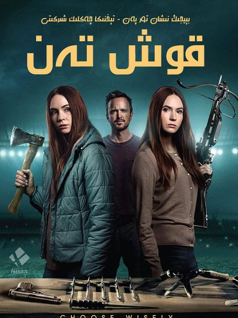 双重躯体封面图