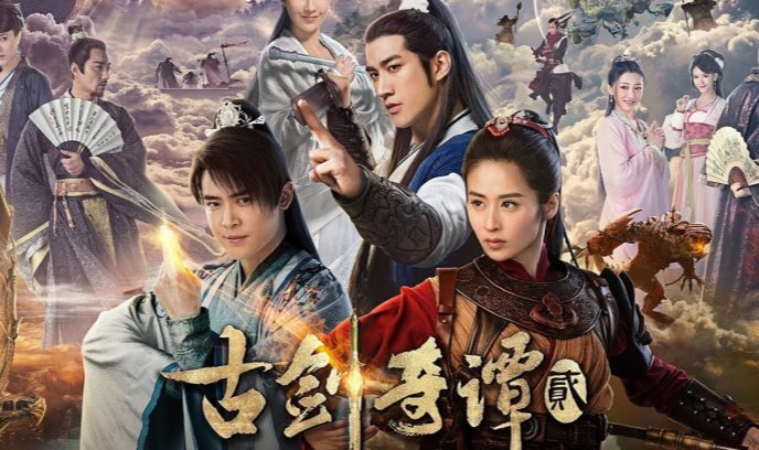 古剑奇谭2封面图