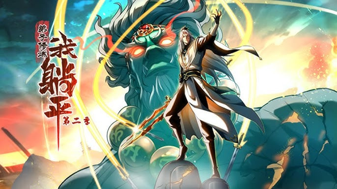 弟子修炼，我躺平！封面图