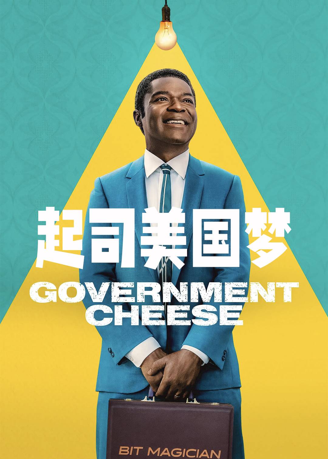 起司美国梦封面图