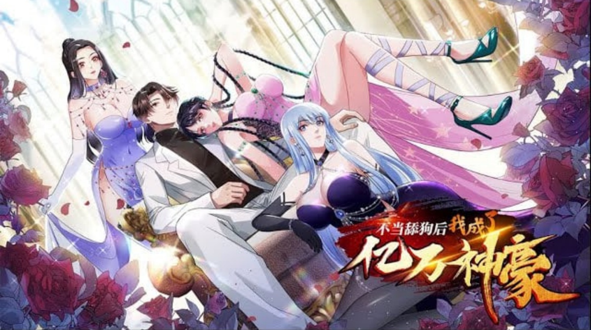 不当舔狗后，我成了亿万神豪封面图