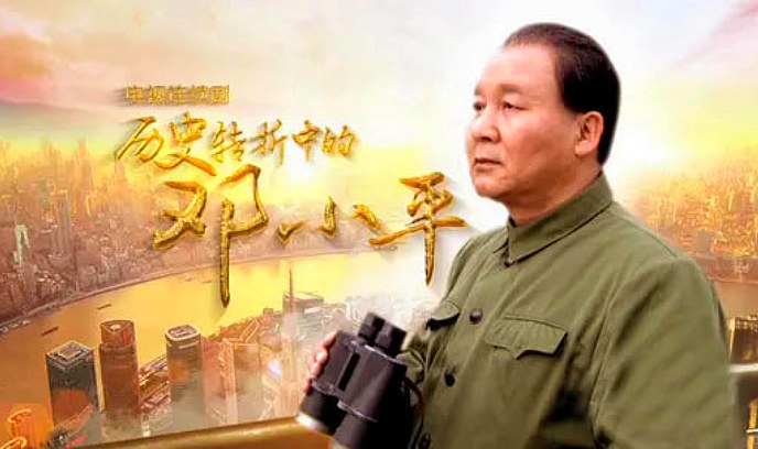 历史转折中的邓小平封面图
