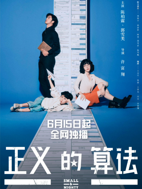 正义的算法封面图