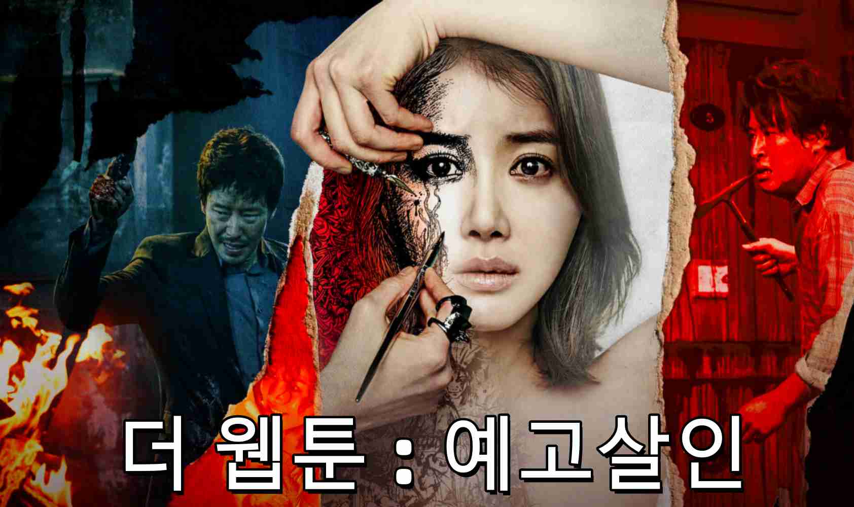 杀人漫画封面图