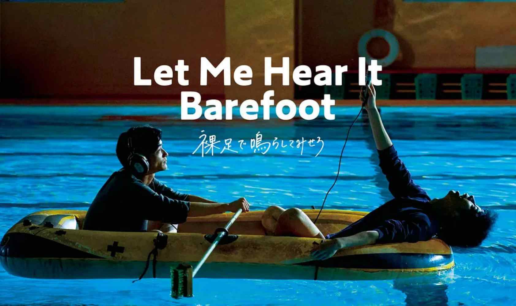 赤脚鸣声封面图