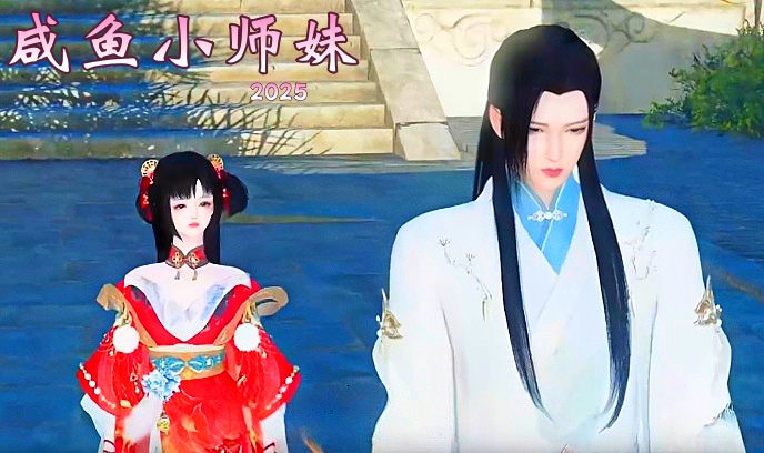 咸鱼小师妹：靠摸鱼无敌修仙界封面图