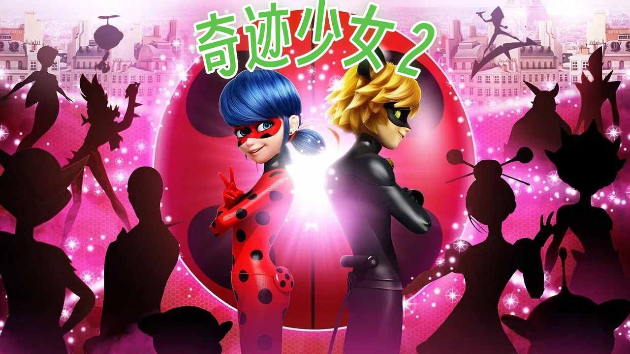 瓢虫少女 第二季封面图