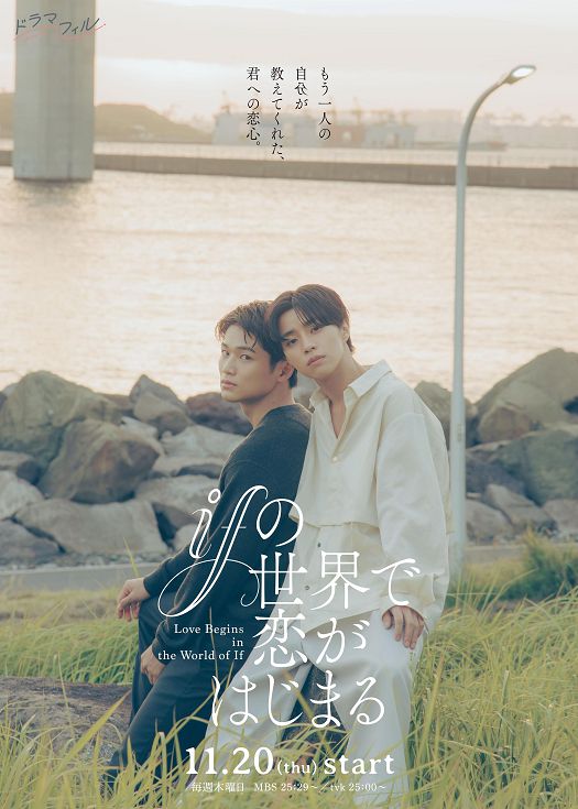 在如果的世界里开始恋爱封面图