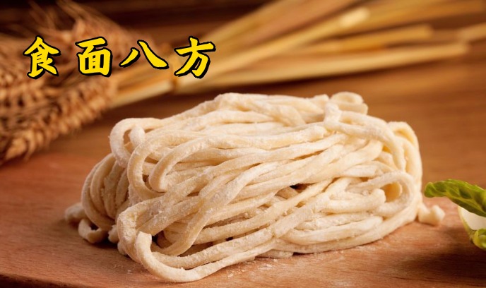 食面八方封面图