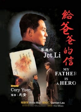 给爸爸的信封面图