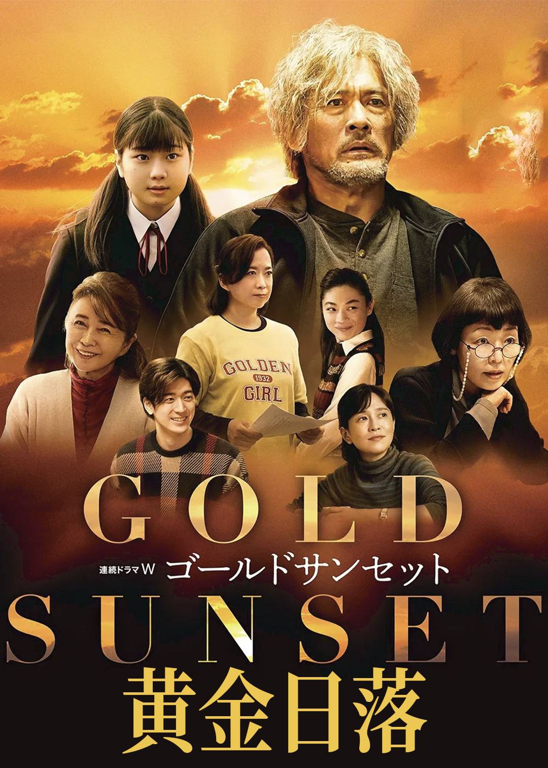 黄金日落