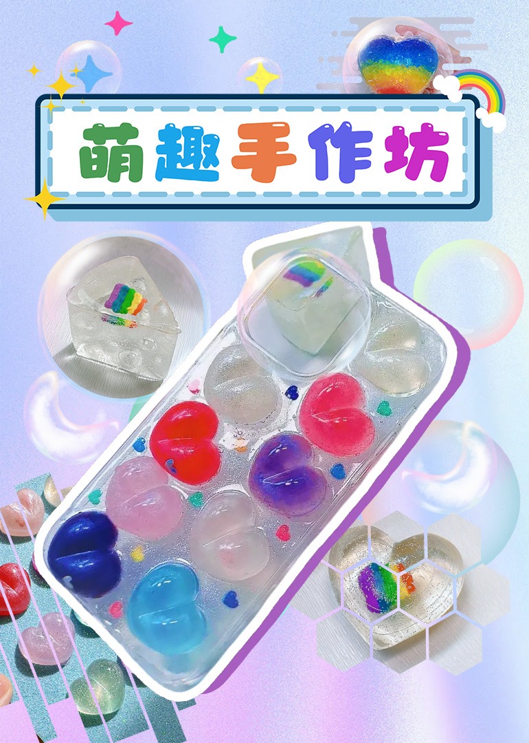 萌趣手作坊封面图