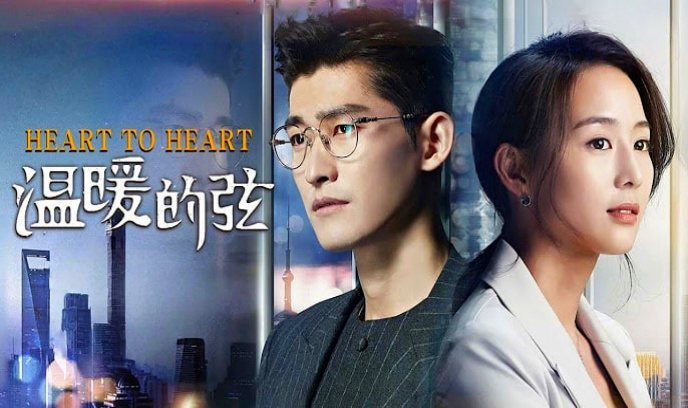 温暖的弦封面图