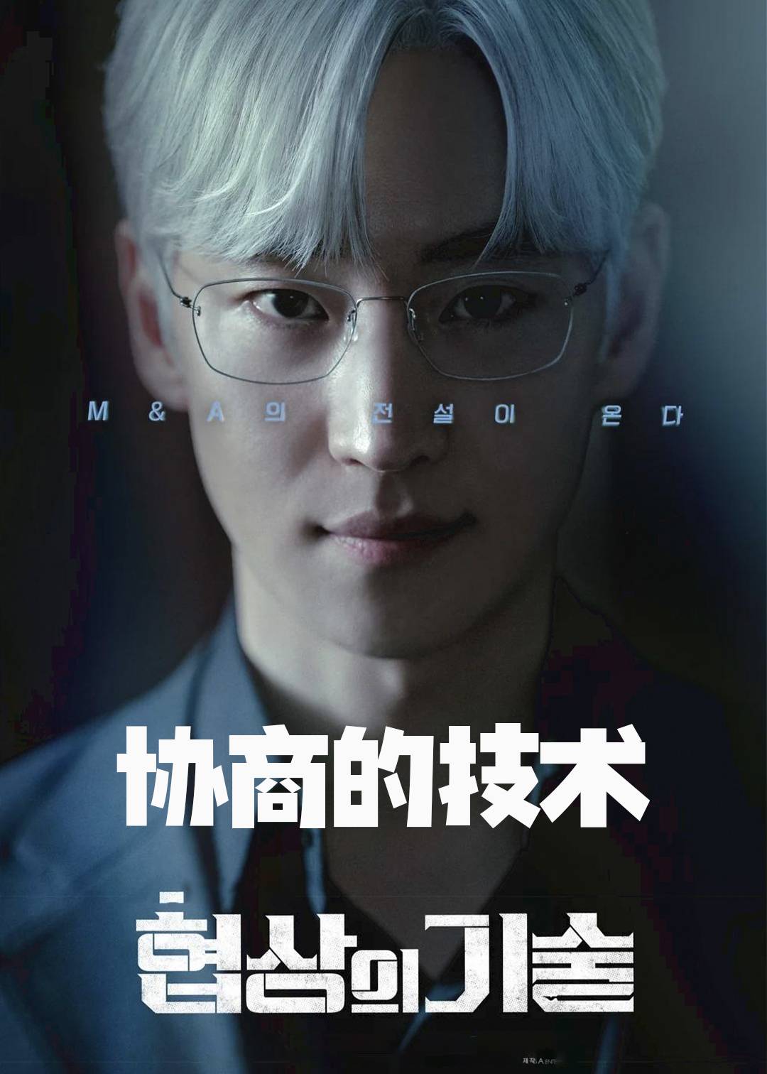 协商的技术封面图