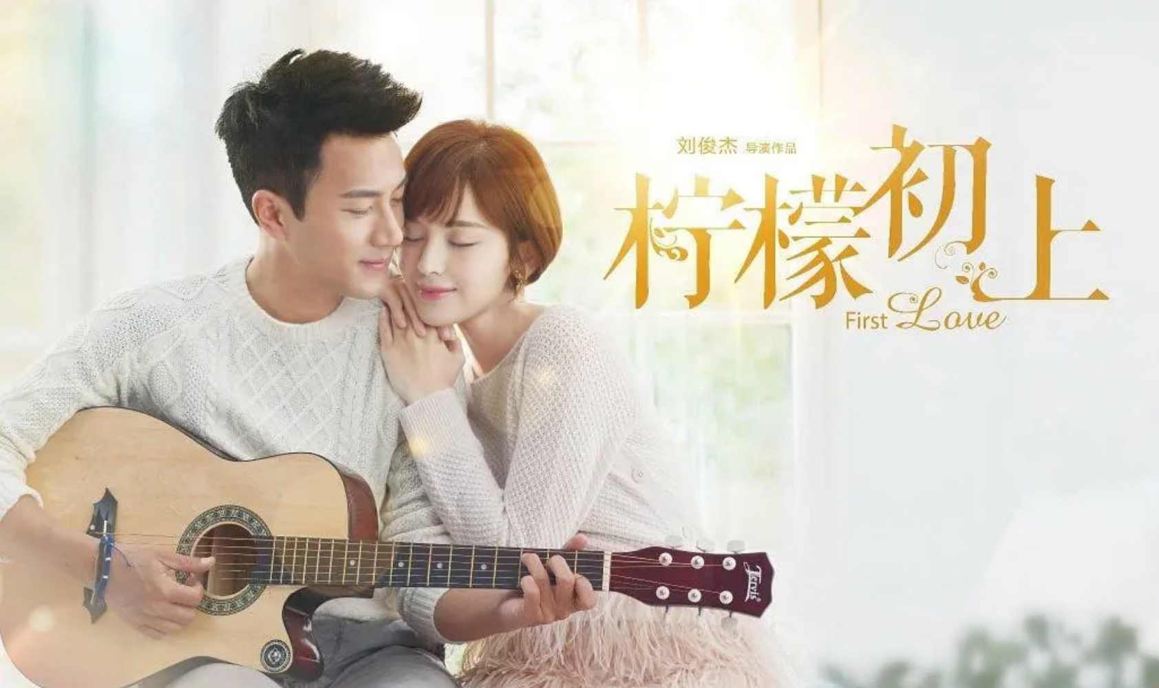 柠檬初上封面图