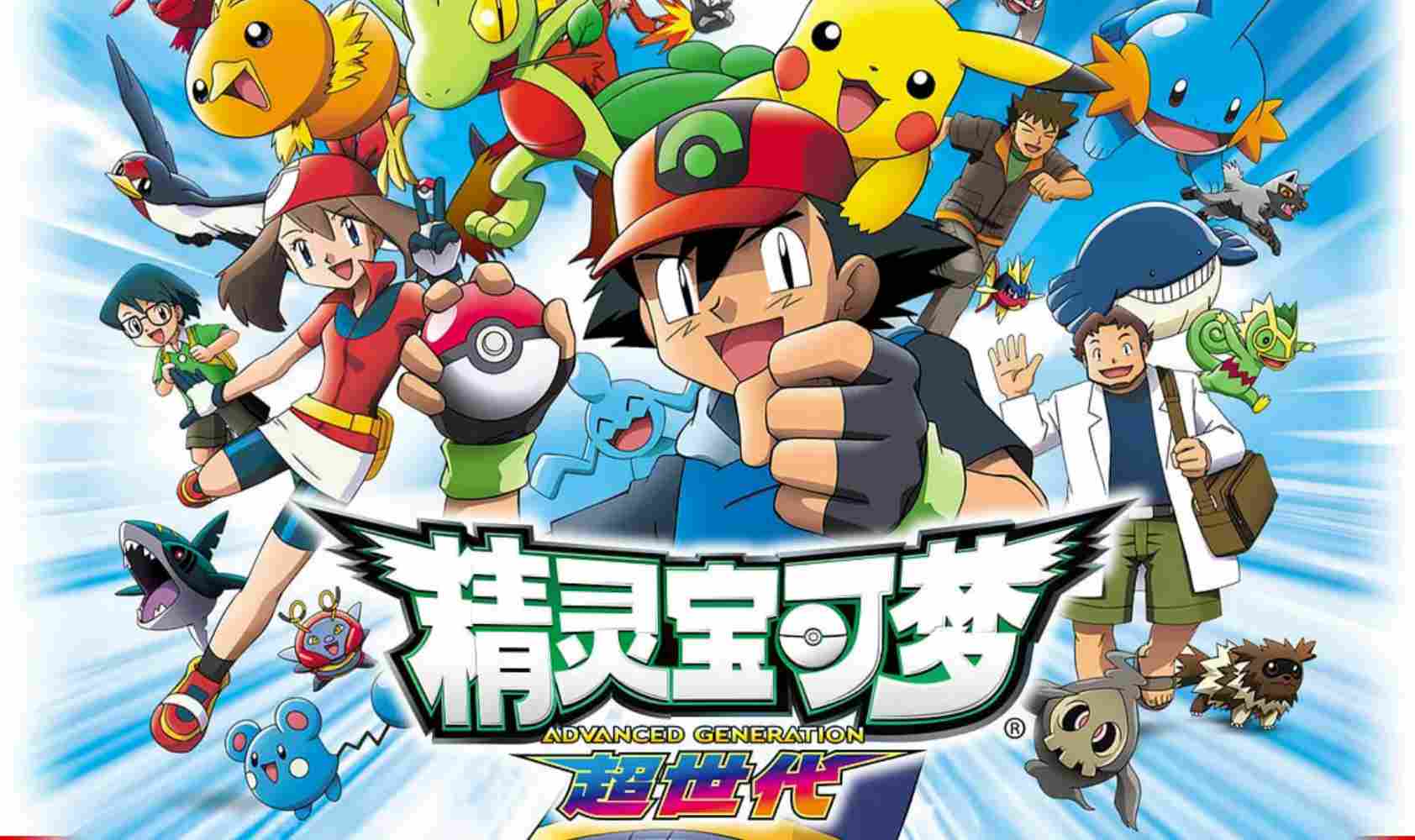 精灵宝可梦超世代封面图