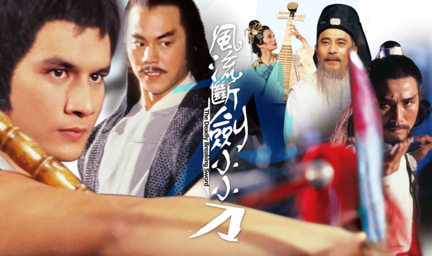 风流断剑小小刀封面图