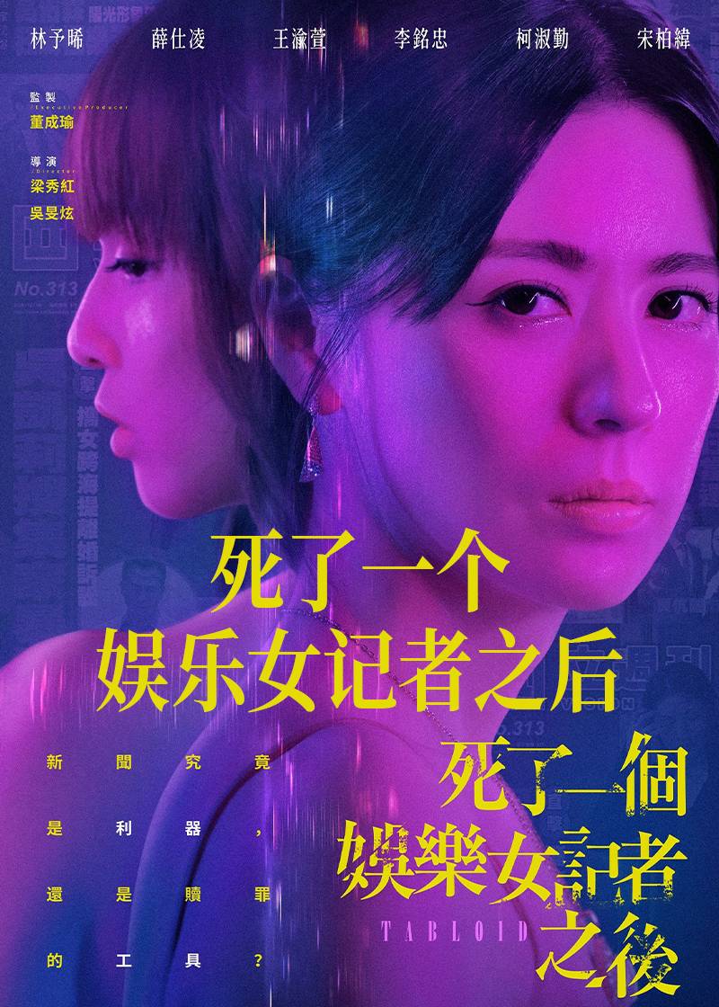 死了一个娱乐女记者之后封面图