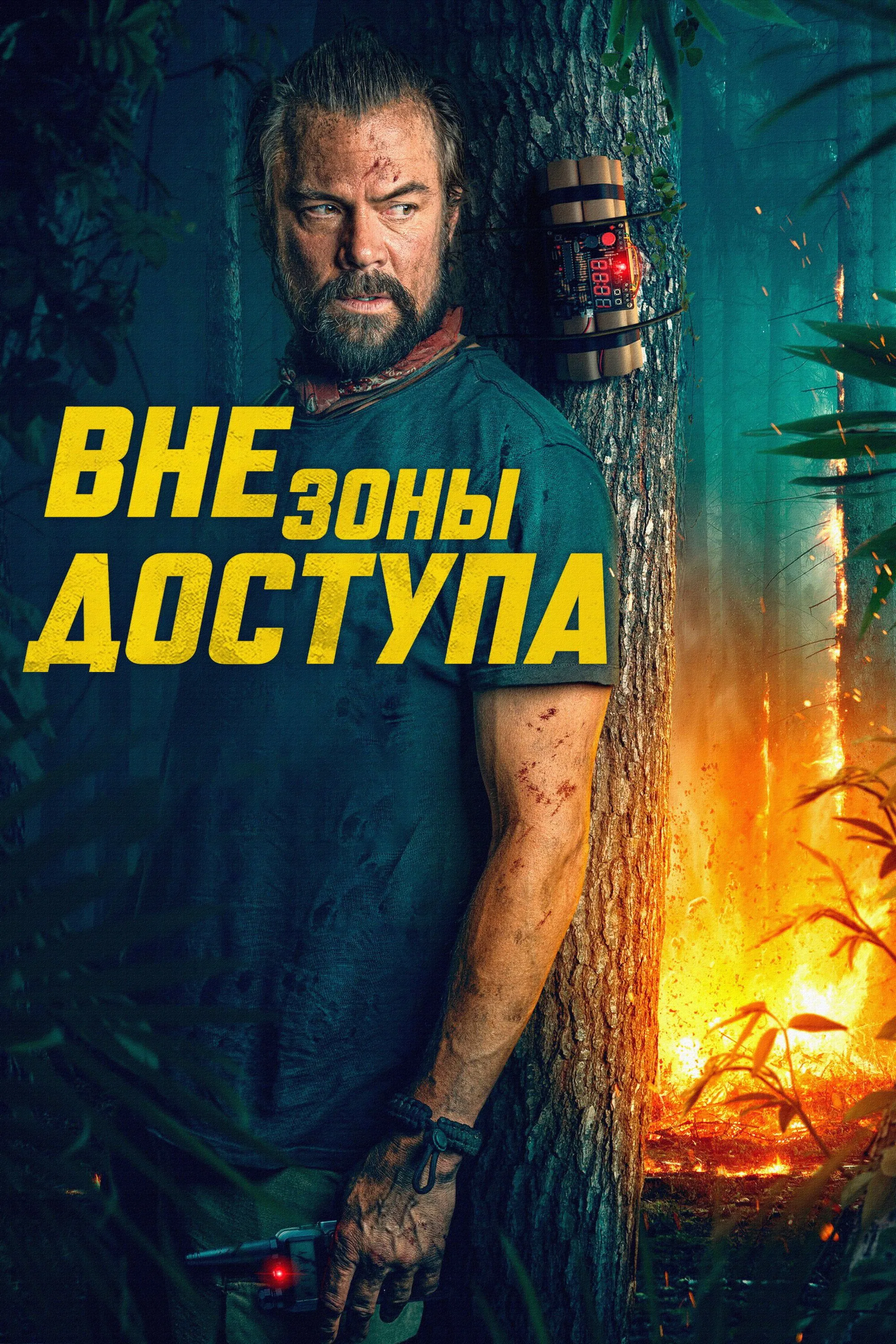 脱离罪恶封面图