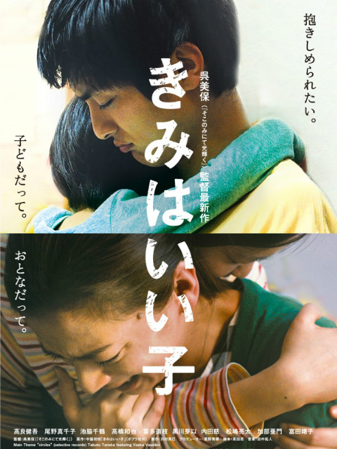 你是好孩子封面图