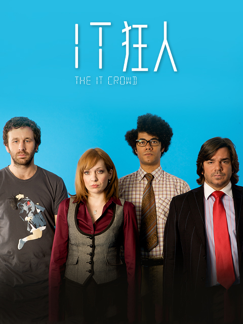 IT狂人 第三季封面图