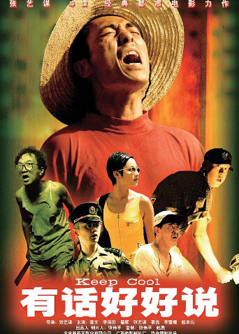 有话好好说封面图