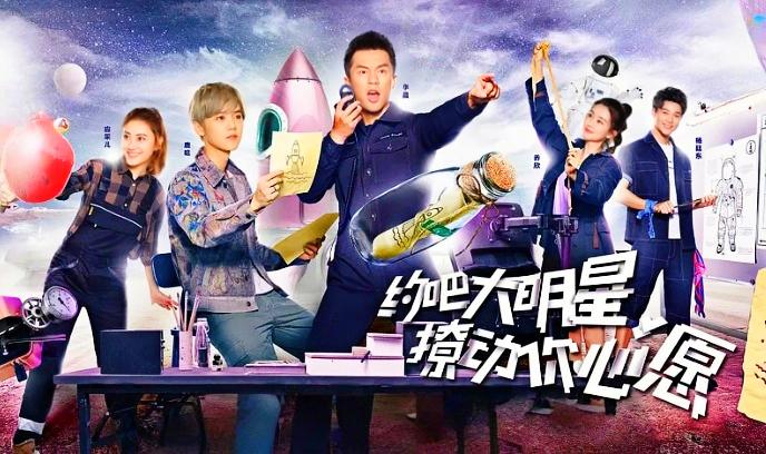 约吧大明星 第二季封面图