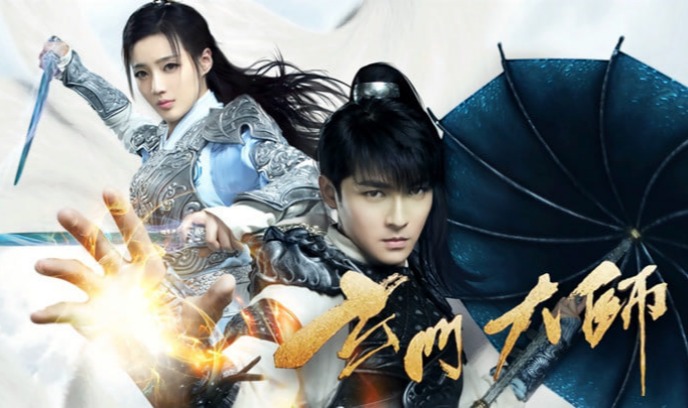 玄门大师封面图