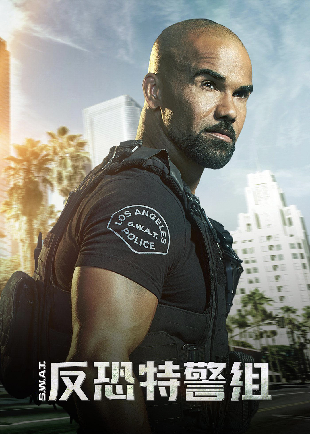 反恐特警组第四季封面图