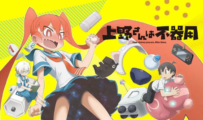 笨拙之极的上野封面图