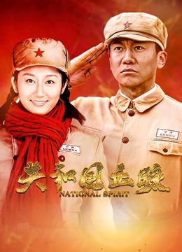 共和国血脉封面图