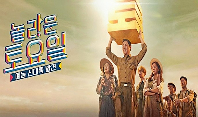 惊人的星期六封面图