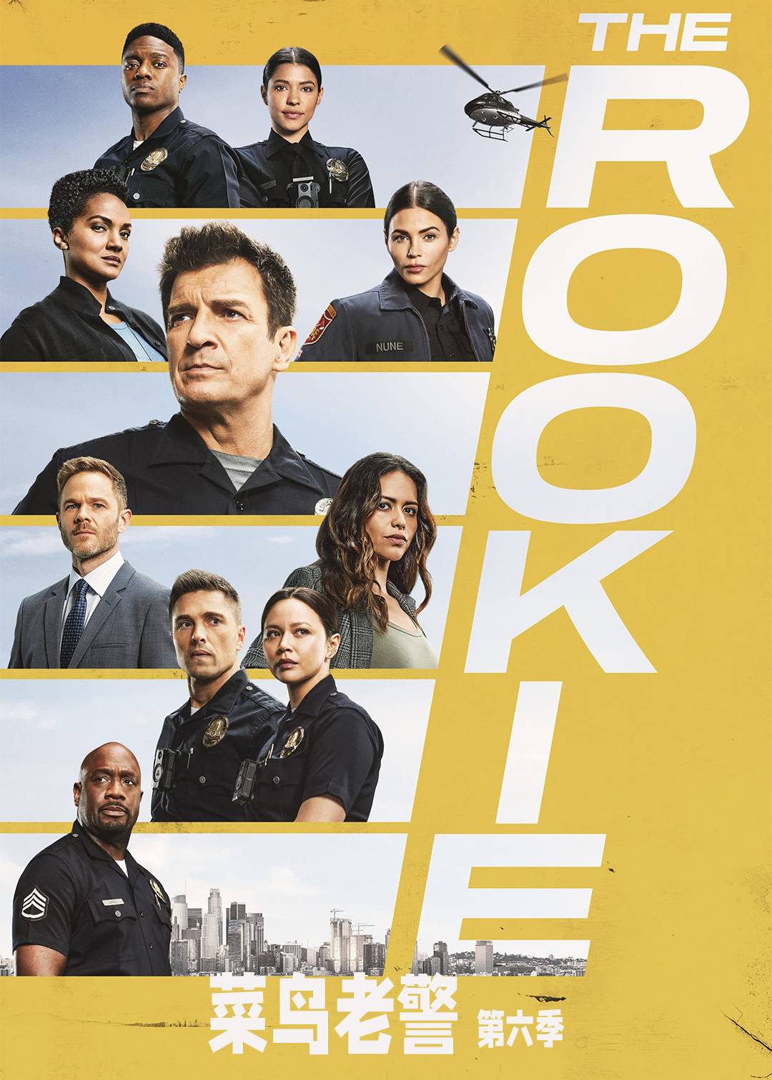 菜鸟老警第六季