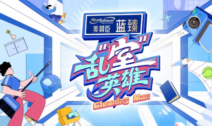 乱“室”英雄封面图