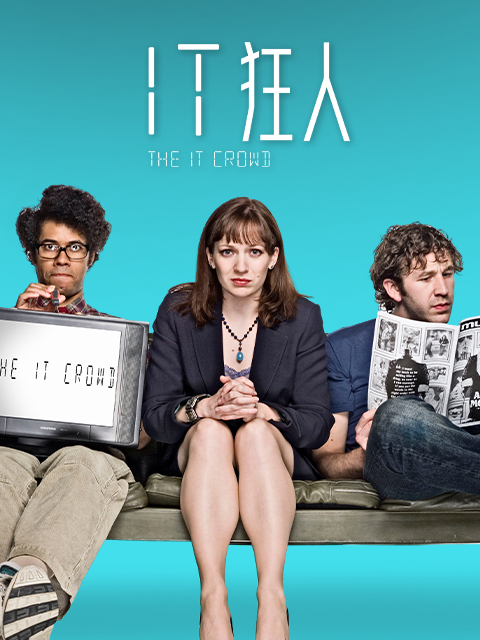 IT狂人 第二季封面图