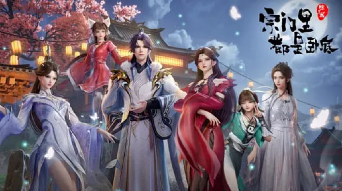 宗门里除了我都是卧底封面图