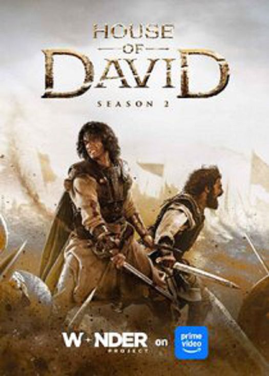 大卫王朝第二季