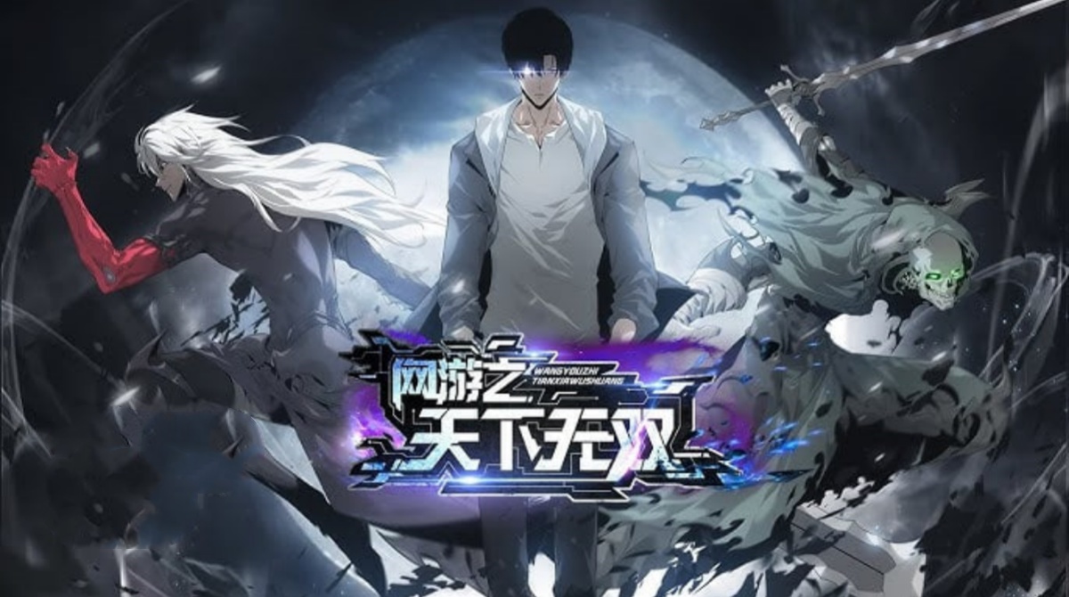 网游之天下无双封面图