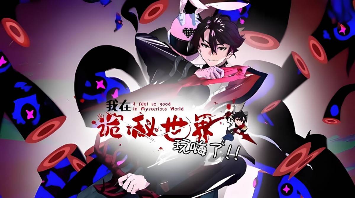 我在诡秘世界玩嗨了